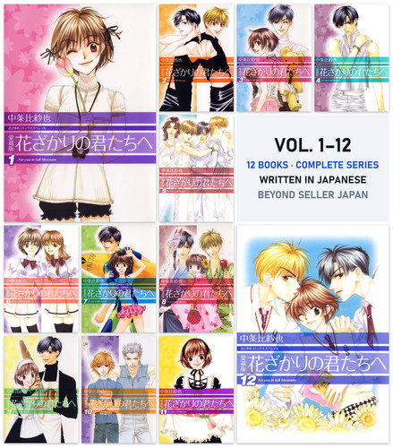 Hana kimi collector - hana-kimi, collector's