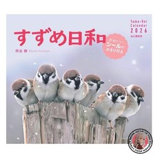 NUOVO 2026 Sparrow Weather