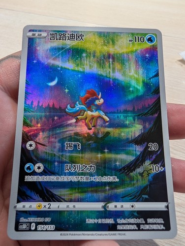 Pokémon tcg keldeo - tcg, 154/153