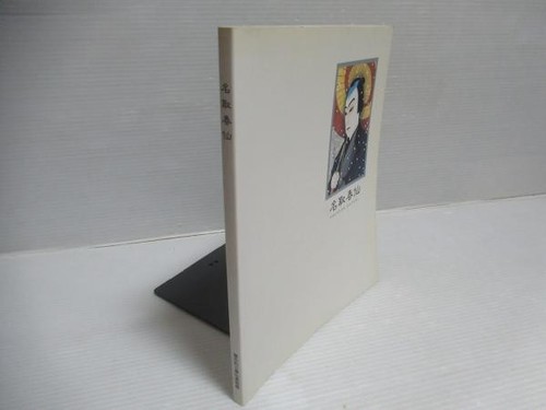 Natori shunsen ukiyo kabuki - natori,