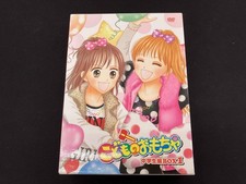 Kodomo no Omocha Middle School