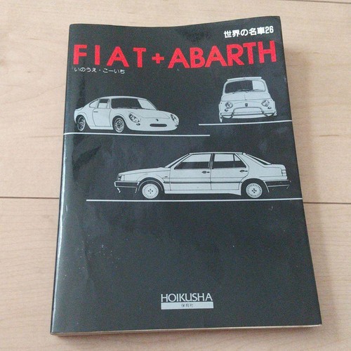 World famous car fiat - famous,