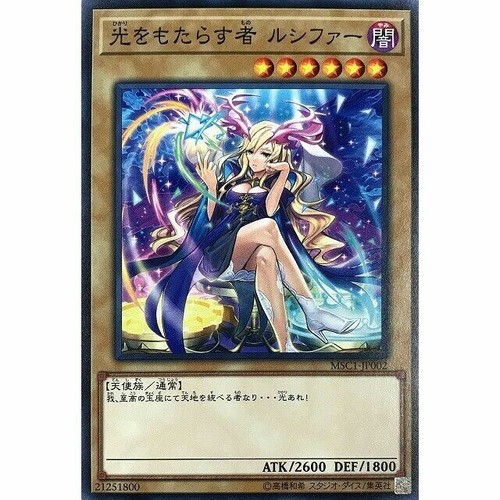 Msc1 jp002 yugioh - msc1-jp002,