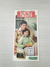 70s CITIZEN CLOCK/ALARM RARE