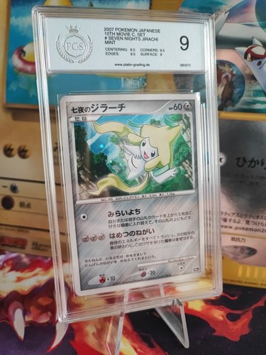 Carta pokemon sette niente - carta,