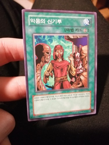 Yugioh korean mirage - mirage, of