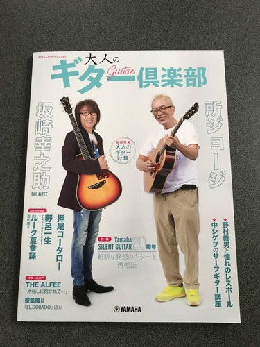 Adult guitar club yamaha - club,