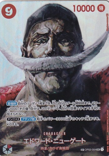 One piece edward newgate arte - one,