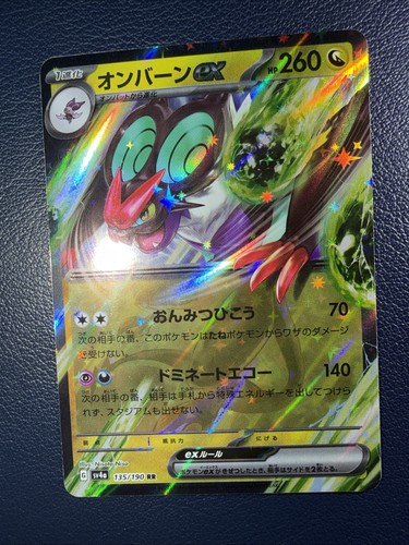 Noivern 135 190 sv4a shiny - ex, 135/190