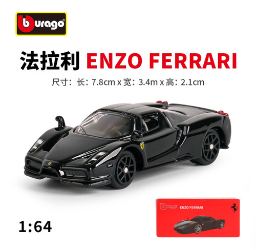 Modellino auto bburago 64 - modellino,