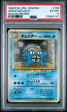 1999 Omastar Holo 139 Masaki