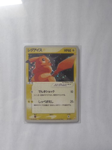 Pikachu gold star - gold, made