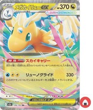 Carta Pokemon M2a 126/193 Mega