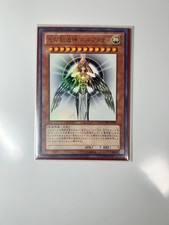 YuGiOh Creatore di Carte Dio