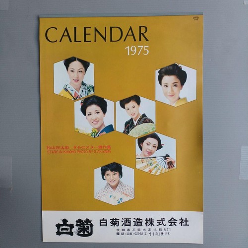 Calendario shiragiku sake - shiragiku,