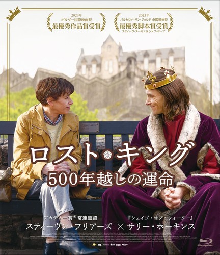 Lost king fate that - lost,