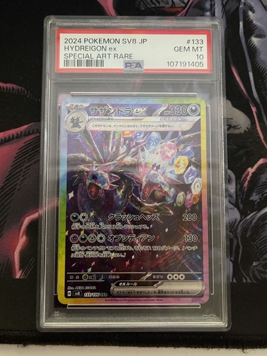 Psa hydreigon sar - hydreigon,