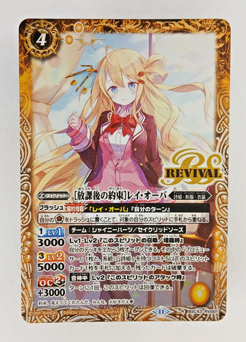 Rei ohba bsc43 - #1,