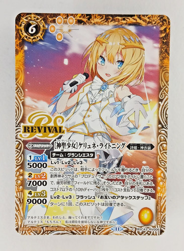 Ceryne lightning bsc43 rv006 - ceryne,