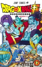 DRAGON BALL SUPER (17)