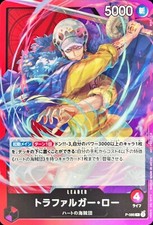 Trafalgar law 086 leader - p-086,