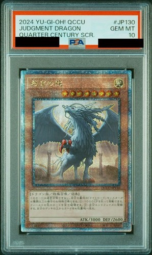 Psa10 drago del - yu-gi-oh,