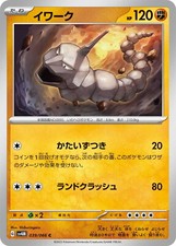 Carta Pokemon sv4m 039/066 Onix C Future Flash