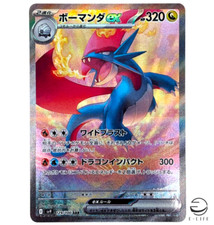 Salamence ex SAR 129/100 sv9