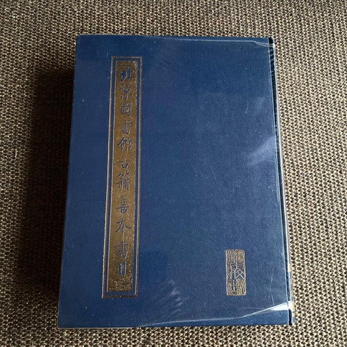 Beijing library ancient books - ancient,