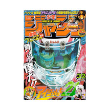 Weekly Shonen Jump 32 2008 –
