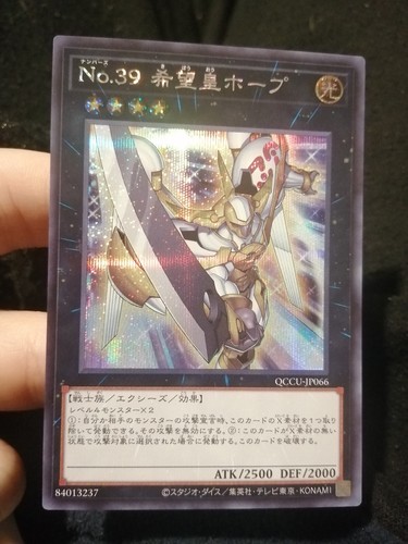 Yugioh japanese number - yugioh, 39
