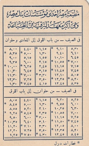 Egypt rare train timetable - egypt,