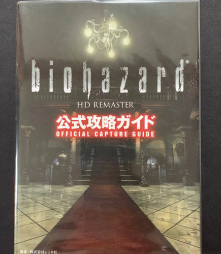 Libro biohazard remaster - libro, hd
