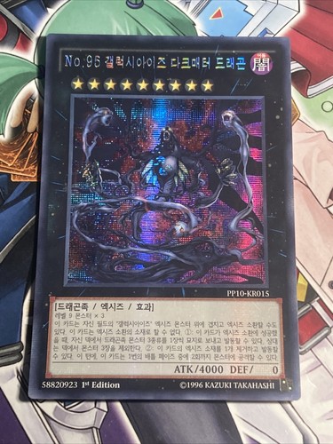Pp10 kr015 korean yugioh - korean,