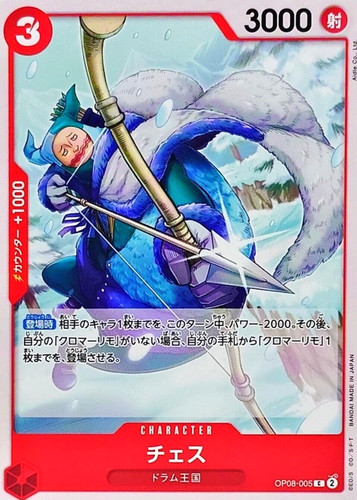 Scacchi op08 005 - scacchi, due