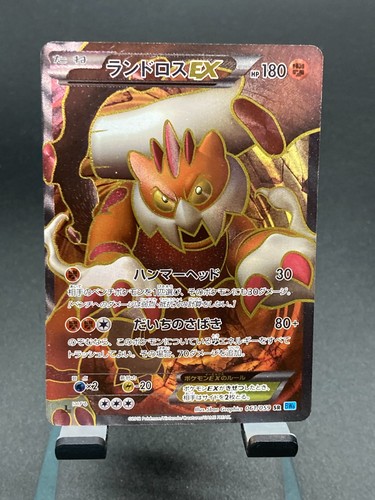 Pokemon card japanese landorus - card,