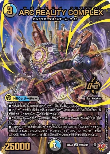 Duel masters tcg - masters,