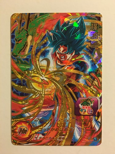 Super dragon ball - ball, promo