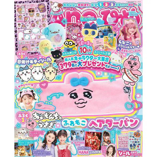 Anime manga book vol - book, 20
