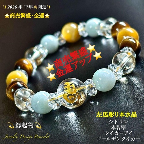 Bracciale cavallo rivolto - , a