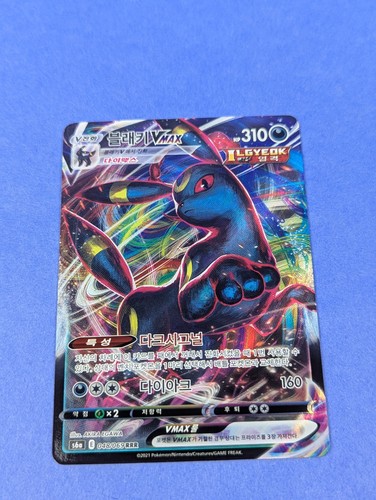 Umbreon vmax 048 069 - -, rrr