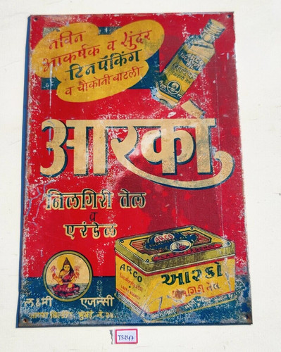 Vintage divinità laxmi - vintage,