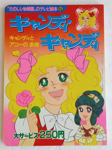 Candy yumiko igarashi - igarashi, tv