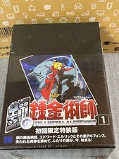 Fullmetal Alchemist First