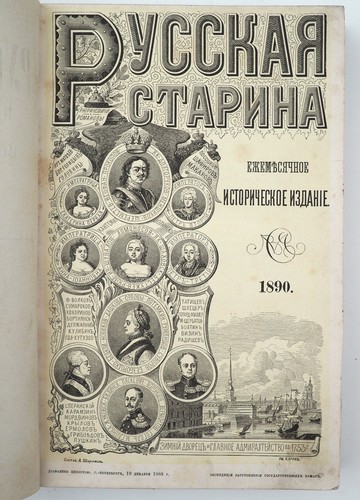 1890 imperial russian - 1890,