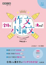High School Entrance Exam
