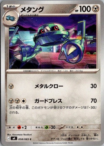 Carta pokemon giapponese mega - pokemon,
