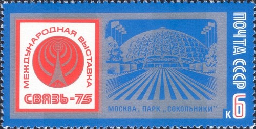 Russia 1975 esposizione - russia,