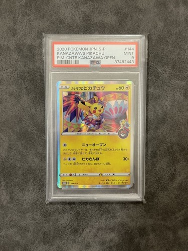 Pokemon japanese kanazawa - pokemon, kanazawa's
