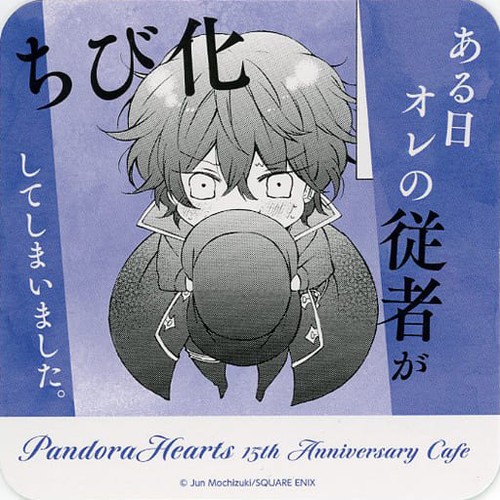 Pandora hearts gilbert - hearts,